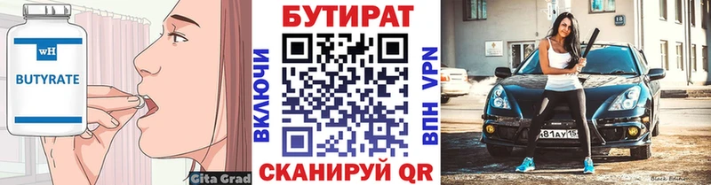 Бутират буратино  закладки  Нягань 